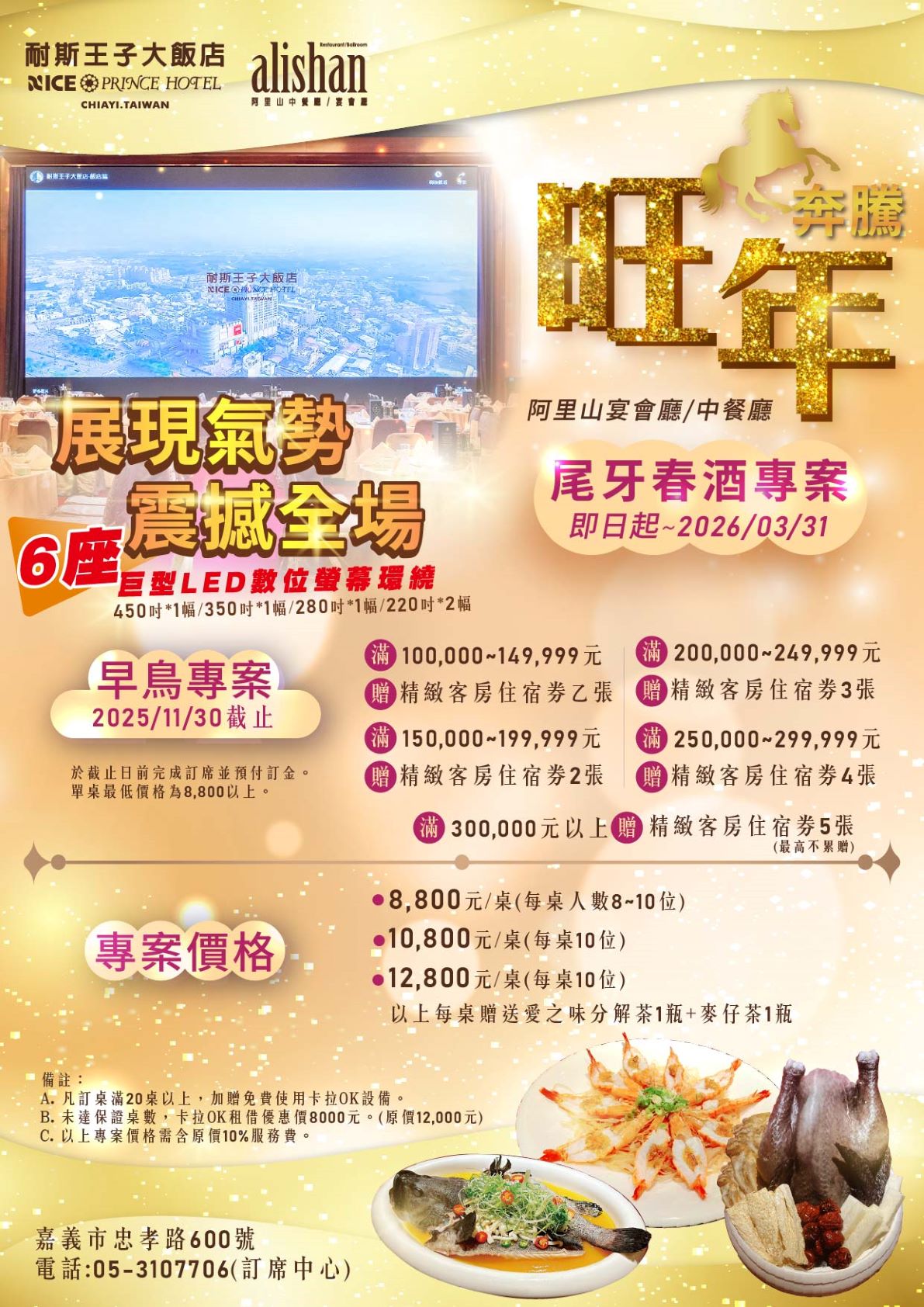 2025尾牙春酒_1191
