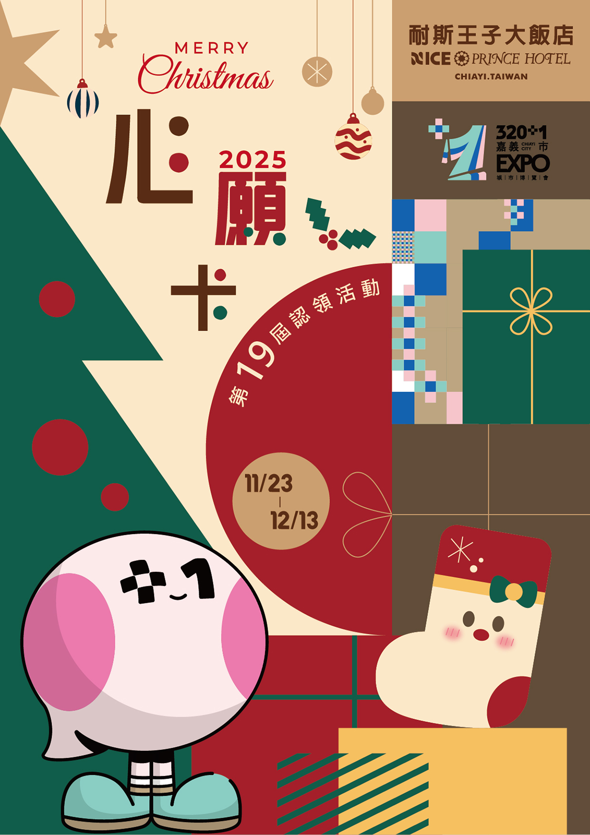 2025心願卡_官網_01