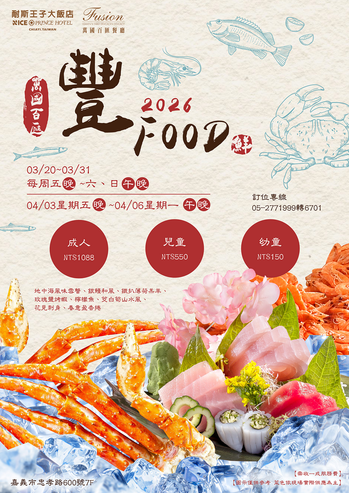 2026豐FOOD-1191