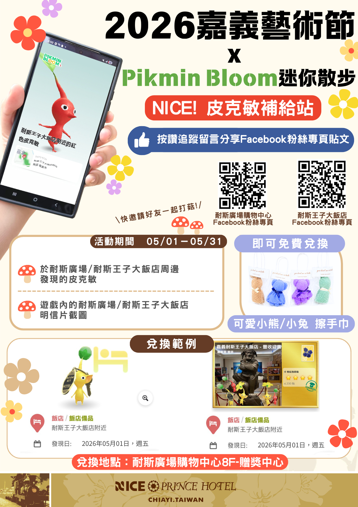 按讚+留言+分享此貼文 (1)