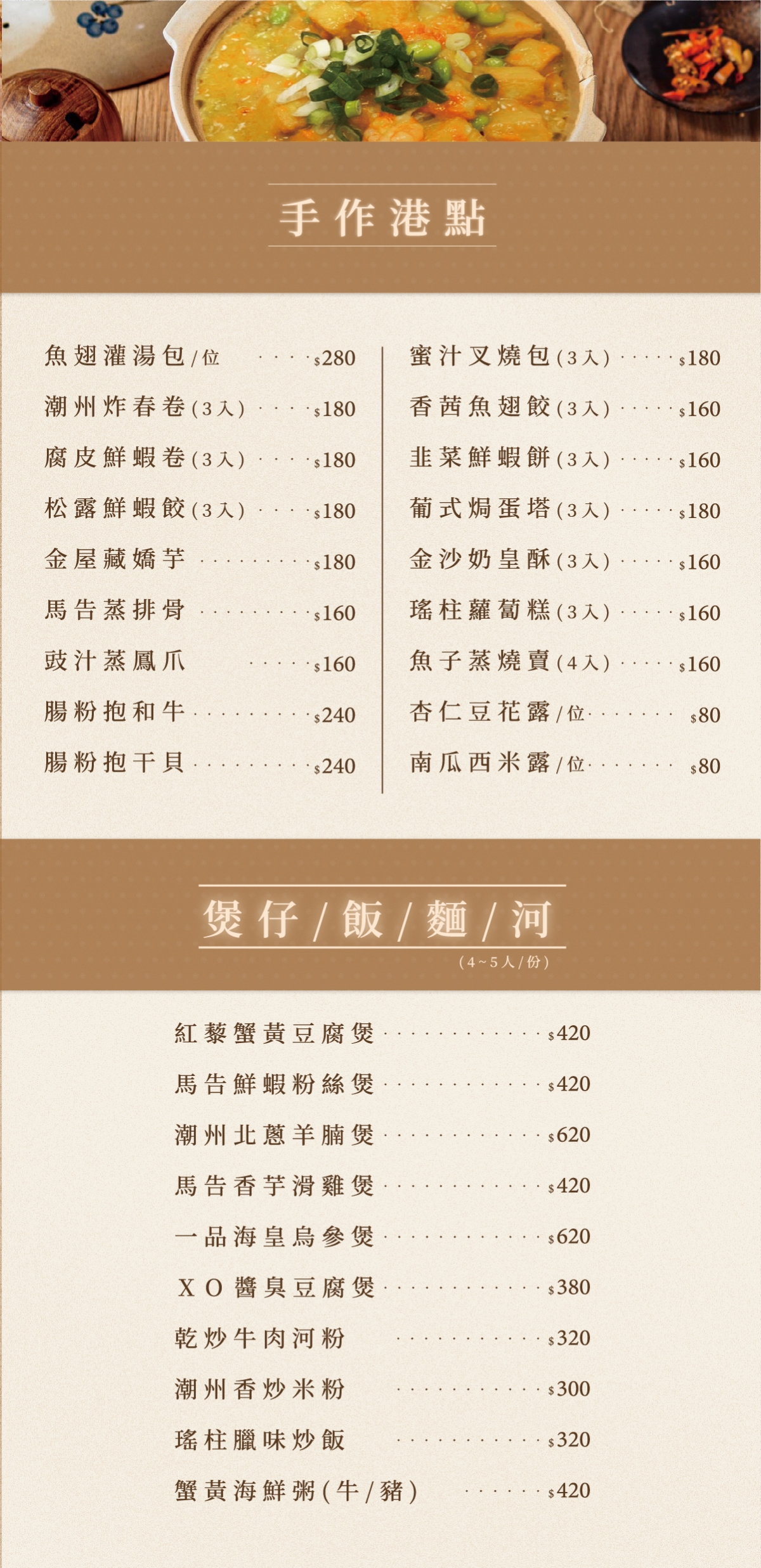 官網尺寸-01-05