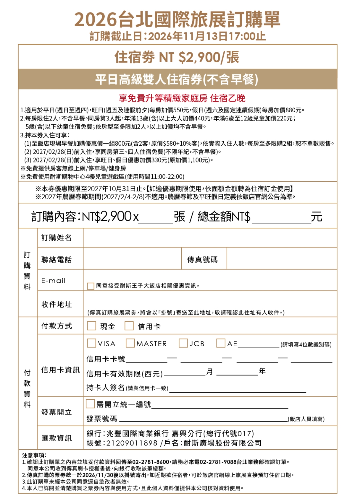 2025旅展DM_2_工作區域 3